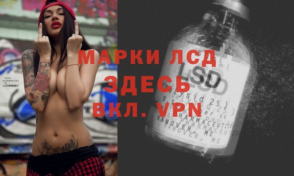 марки lsd Вяземский