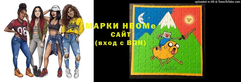 Марки N-bome 1500мкг  Лаишево 